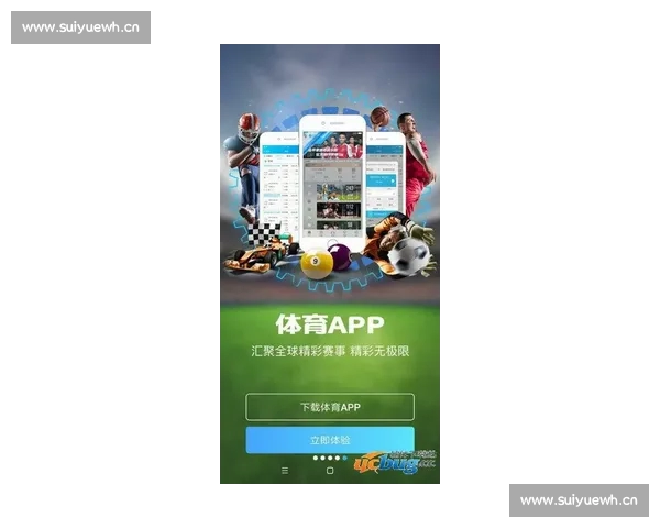 全面提升运动体验 体育APP安卓版助你轻松掌握各类赛事动态