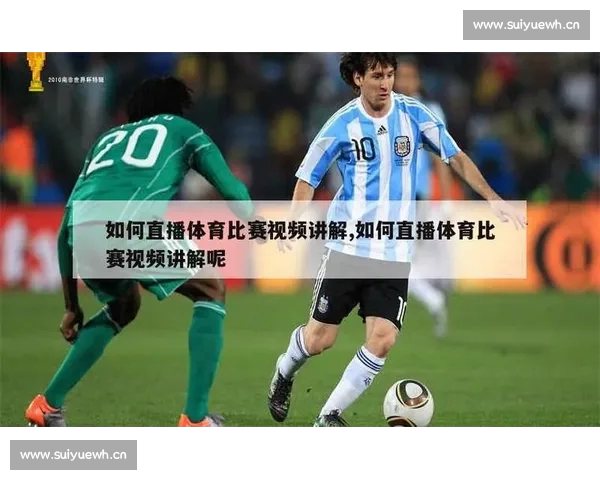 全方位覆盖全球赛事的体育直播APP实时观看平台